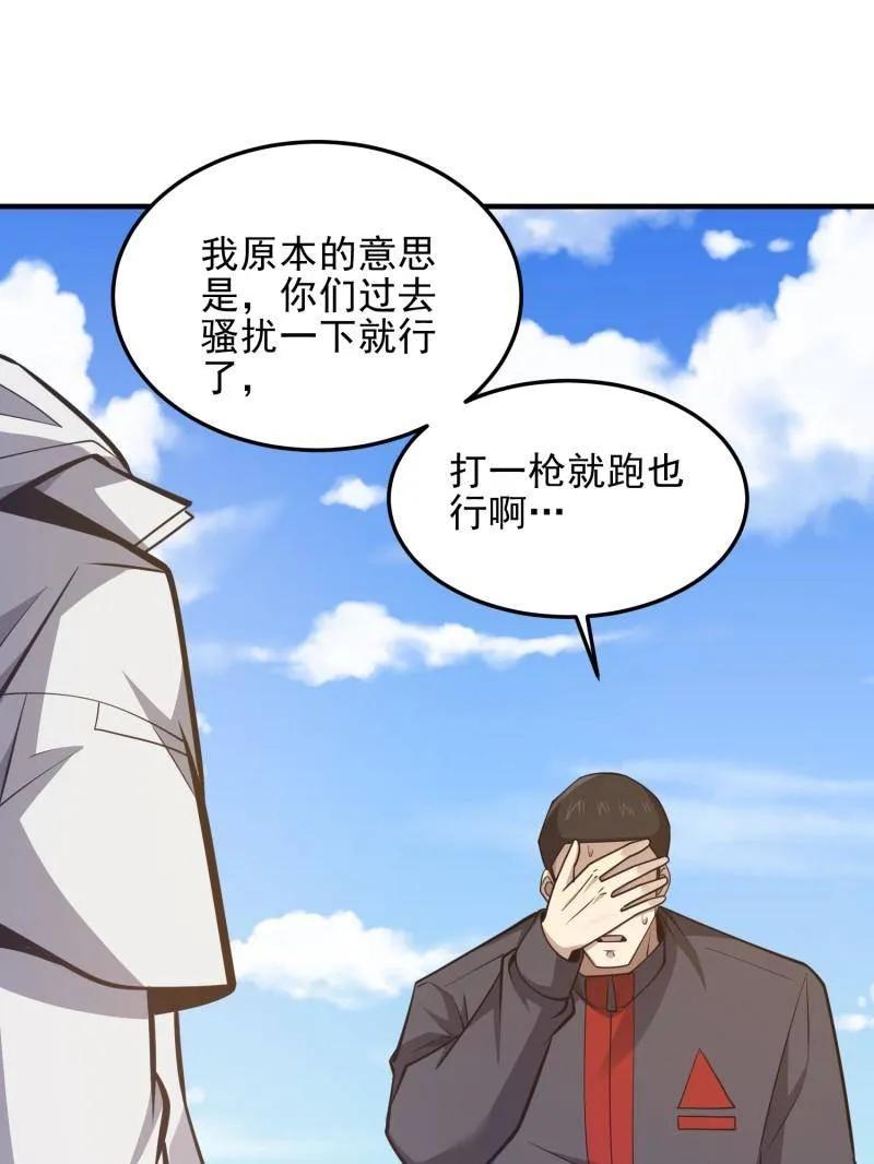 第一序列全部16集在线观看免费版漫画,第477话 476 诱饵战术3图