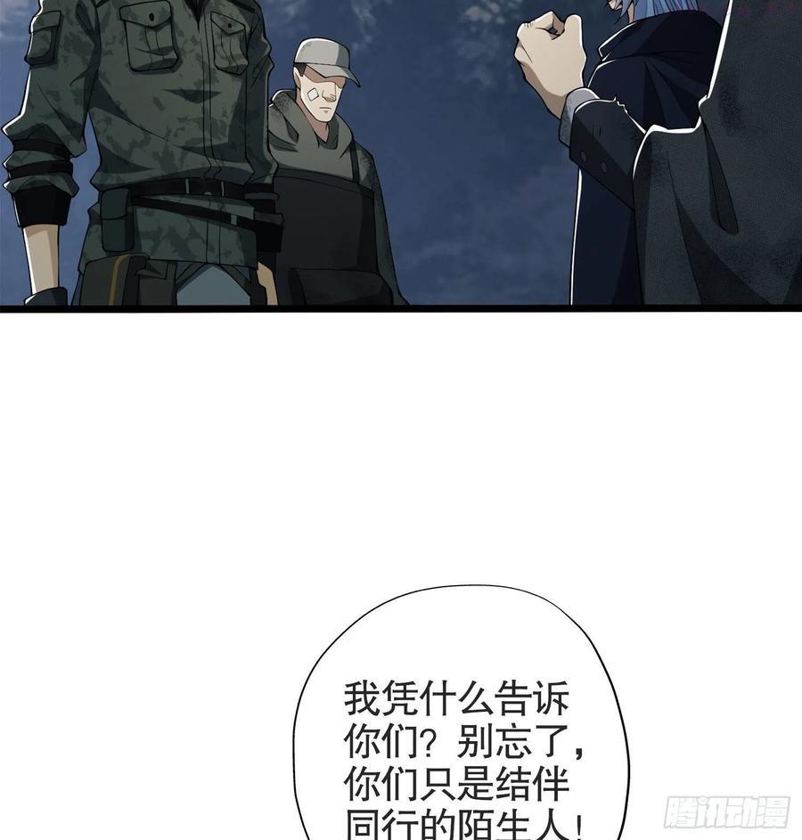 第一序列txt全文下载漫画,23 新的技能3图