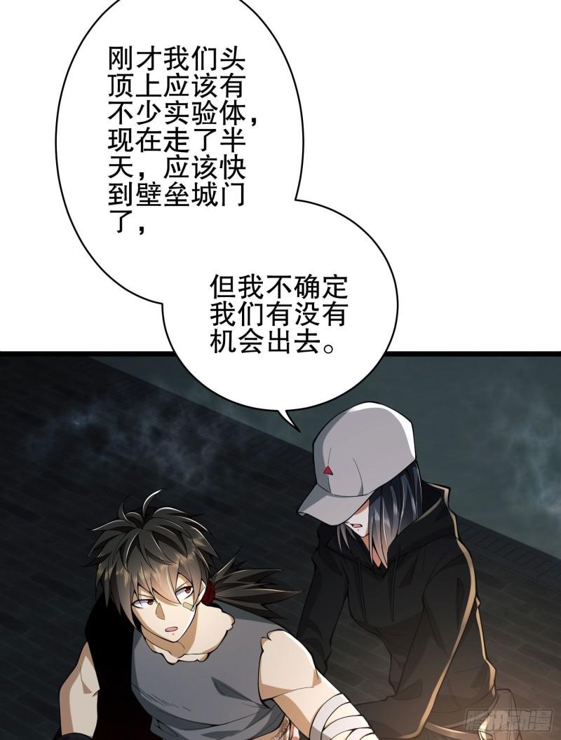 第一序列免费阅读全文漫画,93 我背你5图