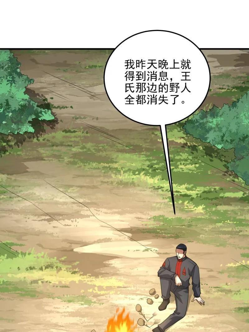 第一序列漫画免费下拉式漫画,第468话 467 情报共享3图