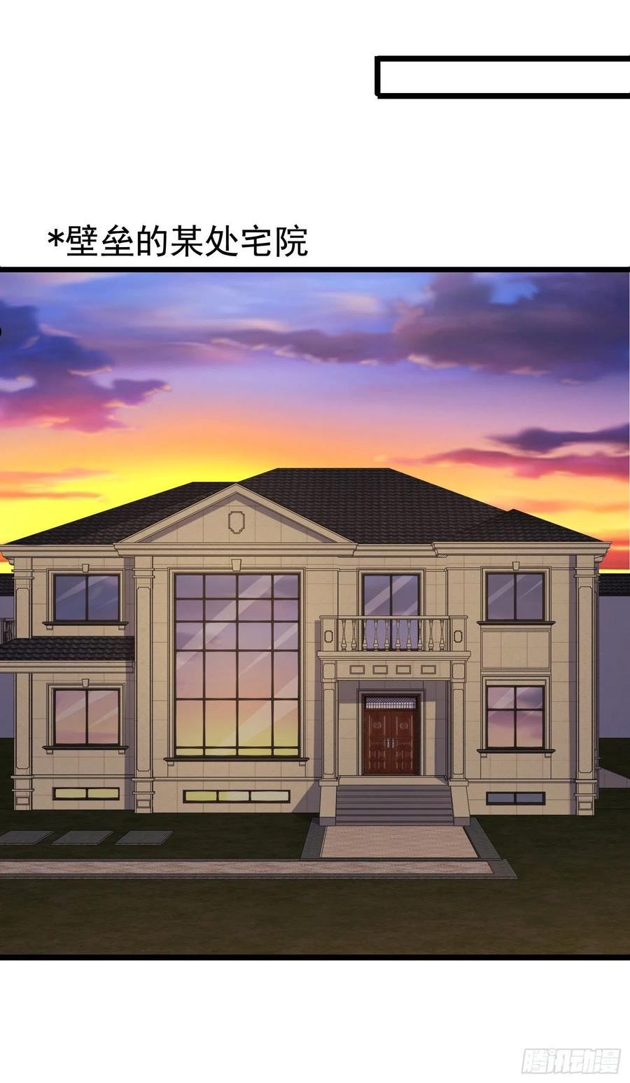 第一序列txt下载漫画,134 胡说的复仇3图