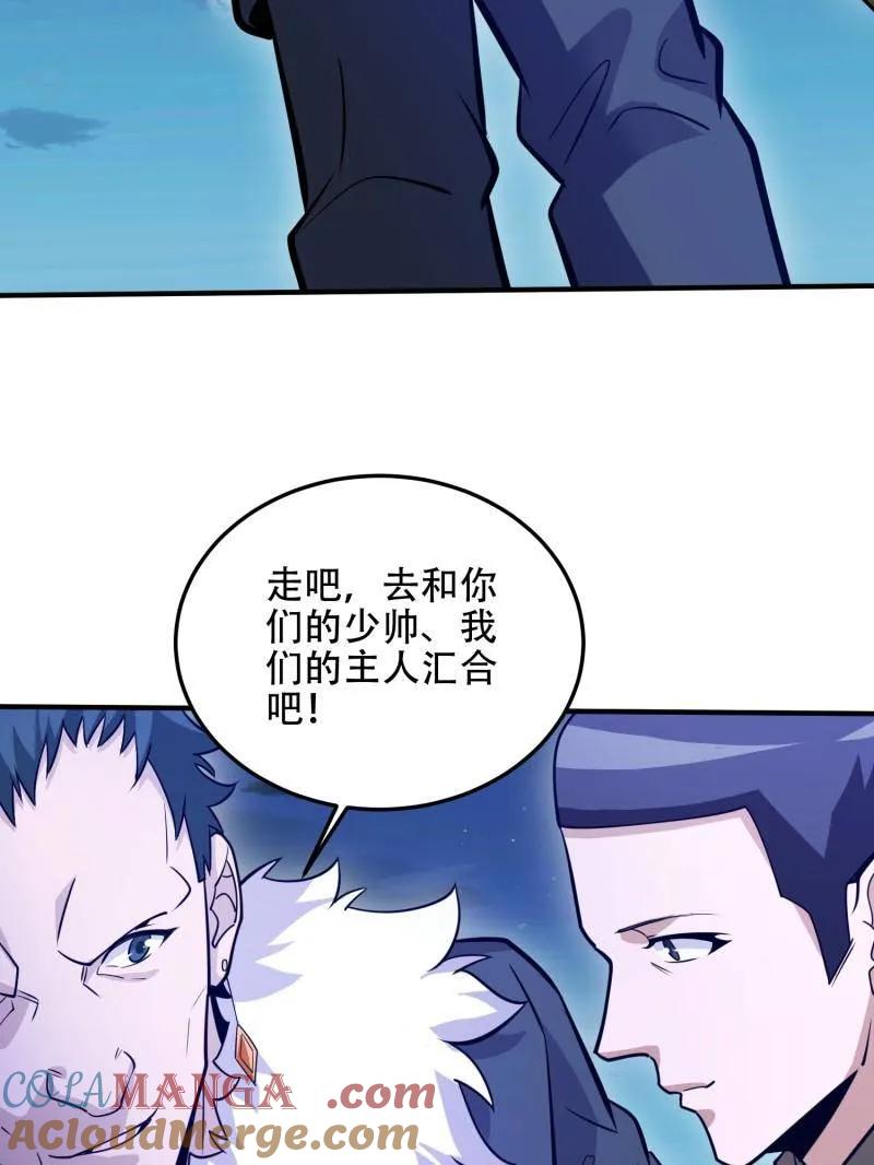 第一序列免费阅读全文漫画,第510话 509 守护重要的人5图
