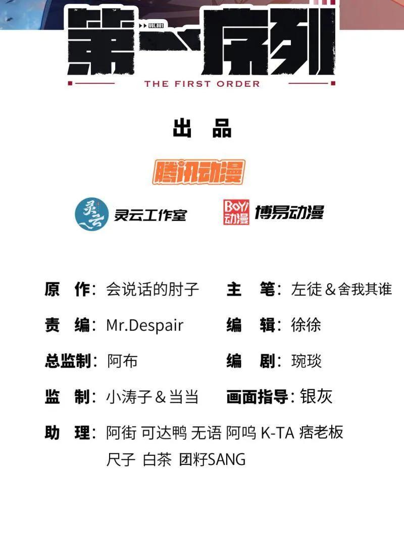 第一序列动漫免费观看全集完整版在线观看漫画,第428话 427 西北相会3图