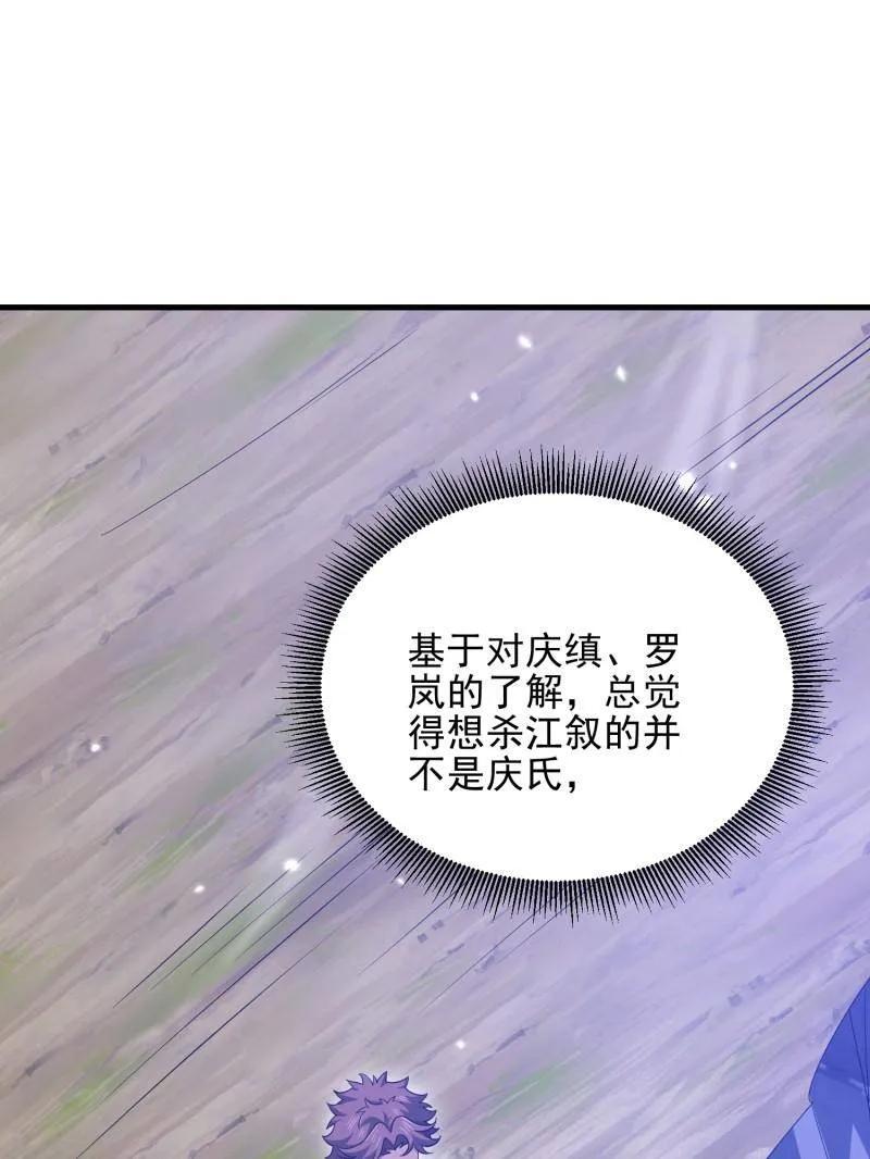 第一序列第二季漫画,第486话 485 流民军3图