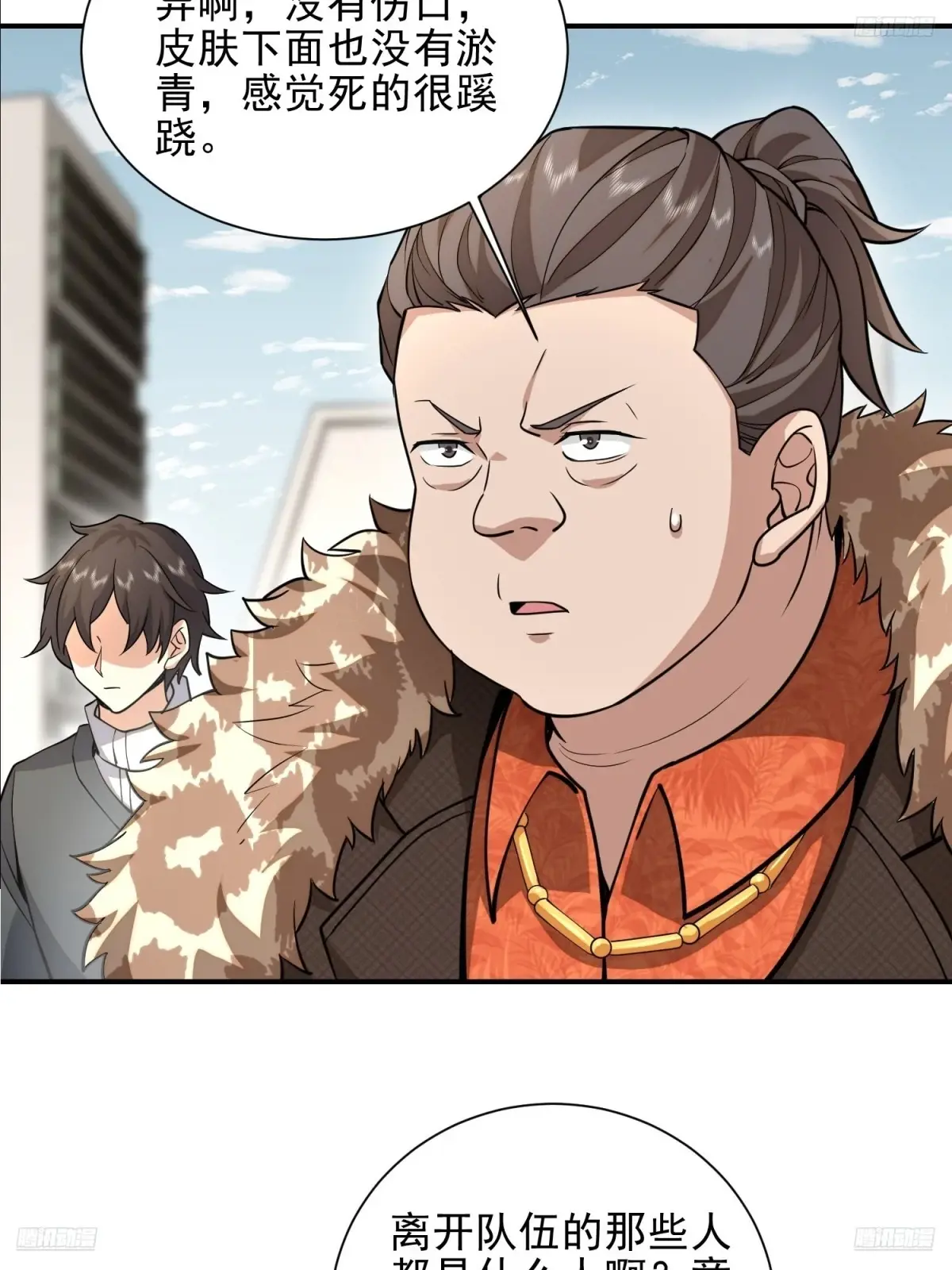 第一序列免费阅读全文漫画,390 复刻陈无敌5图
