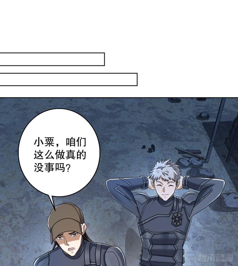 第一序列动漫第二季漫画,115 感谢币大丰收3图