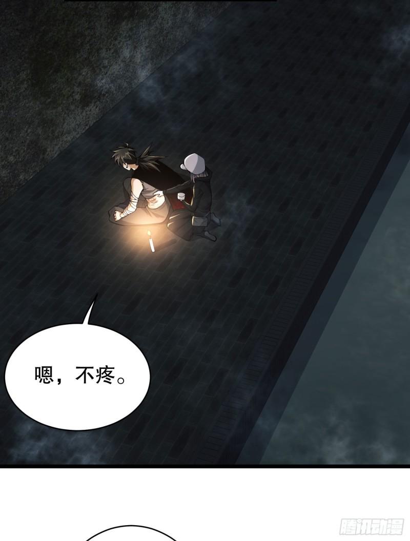 第一序列免费阅读全文漫画,93 我背你4图