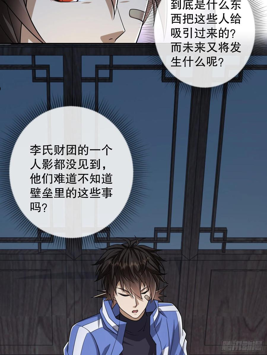 第一序列漫画免费阅读下拉式漫画,70 换班级5图