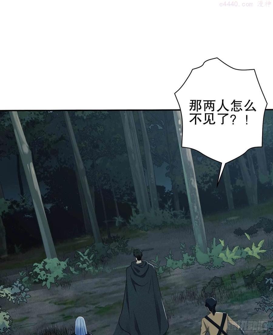 第一序列TXT下载全本漫画,35 实验体2图