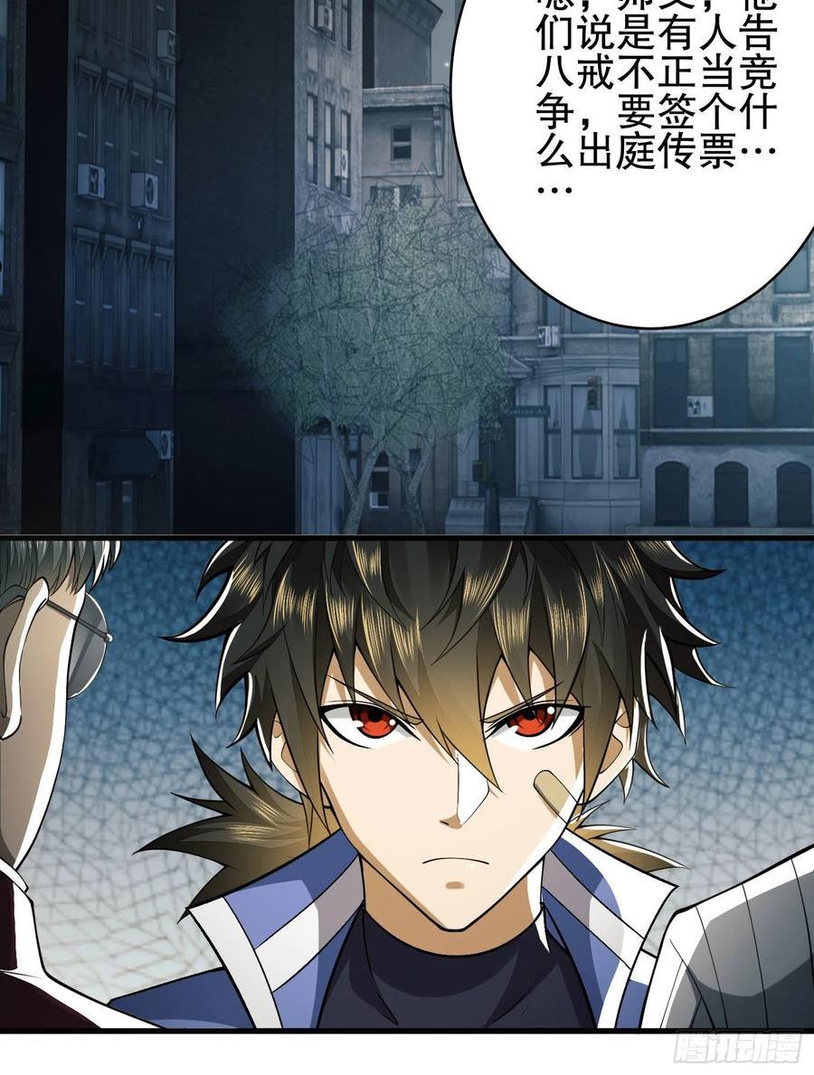 第一序列讲的什么漫画,84 荒野的规则5图