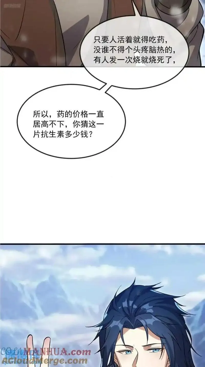 第一序列任小粟小说免费完整版漫画,353 追杀七天4图