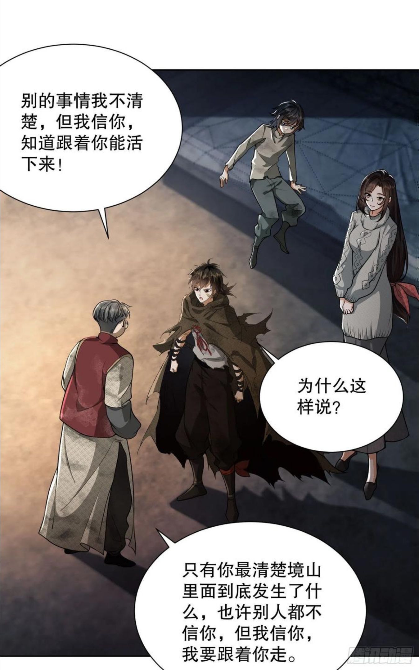 第一序列动漫在线看免费樱花动漫漫画,50 离开113壁垒2图