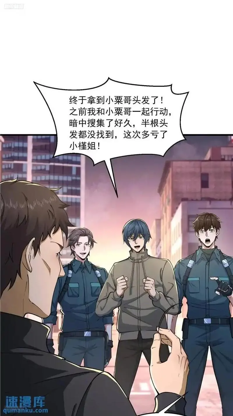 第一序列免费阅读全文漫画,352 交易3图