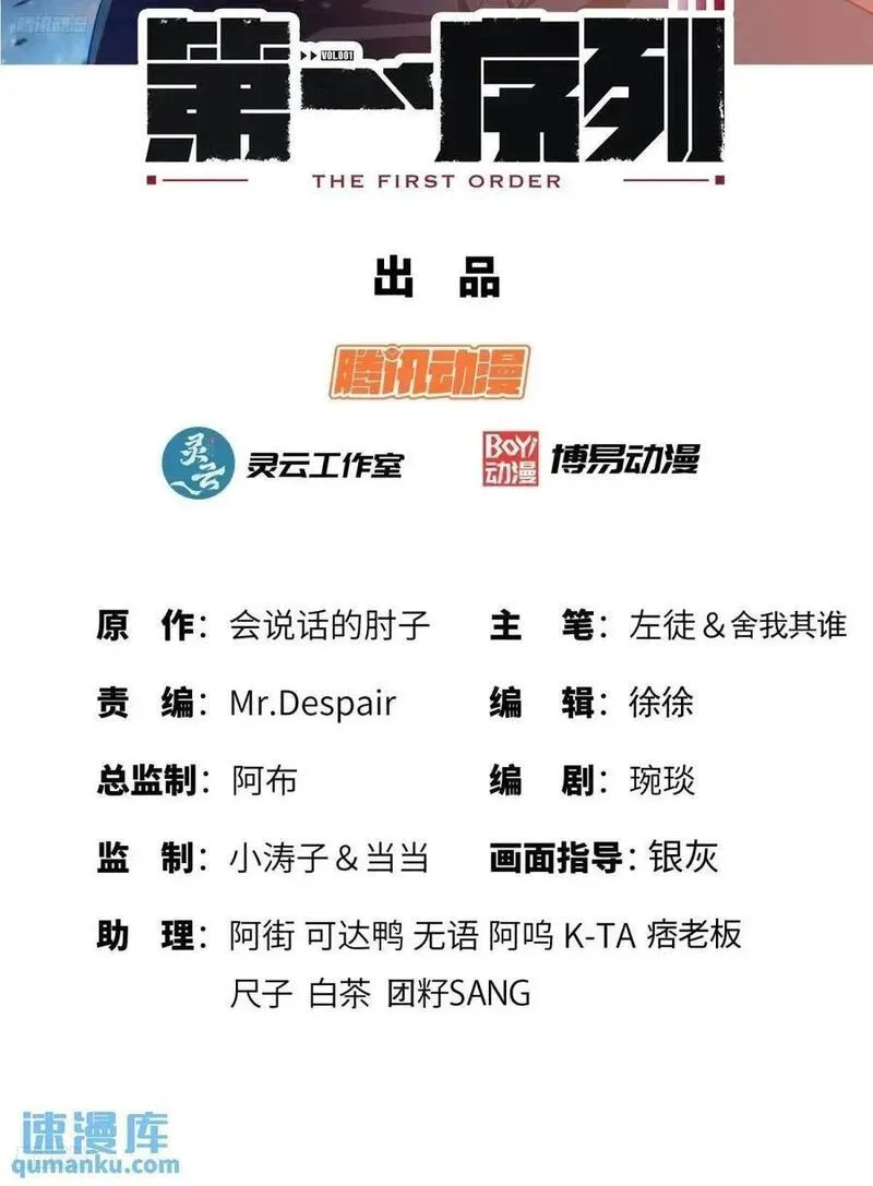 第一序列动漫到小说的哪里漫画,328 未来少帅2图