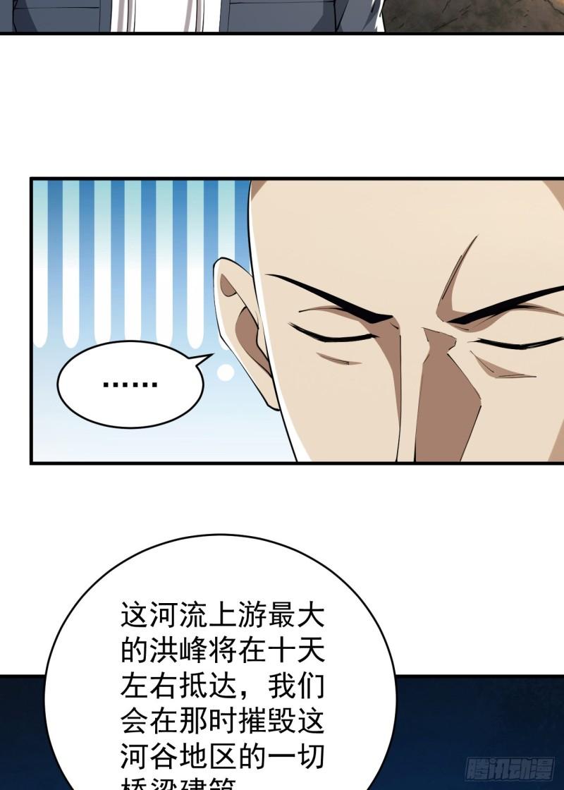 第一序列小说免费阅读全文漫画,179 家主叛逃4图