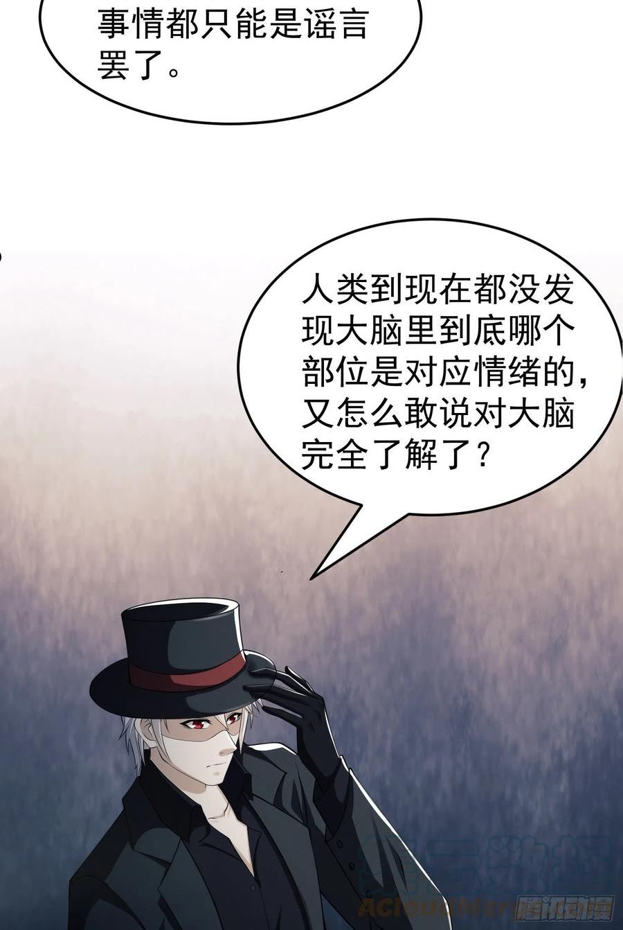第一序列第2季免费观看漫画,89 等我4图