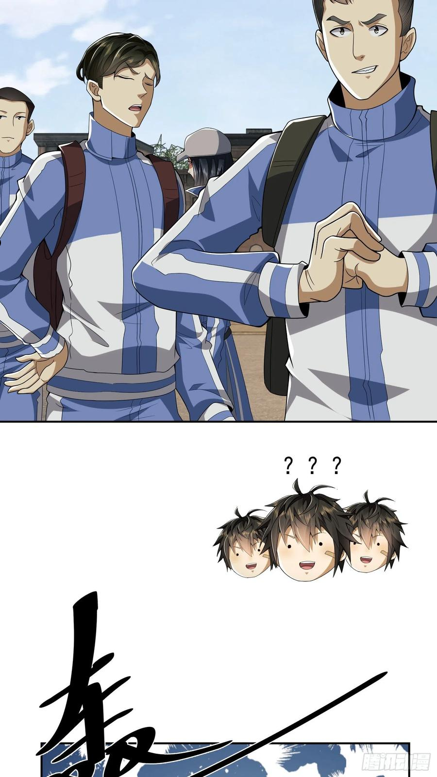 第一序列听书漫画,68 转校生任小粟5图