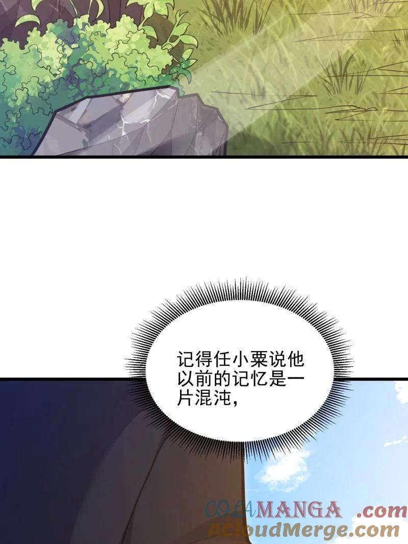 第一序列第二季漫画,第471话 470 能力展示5图