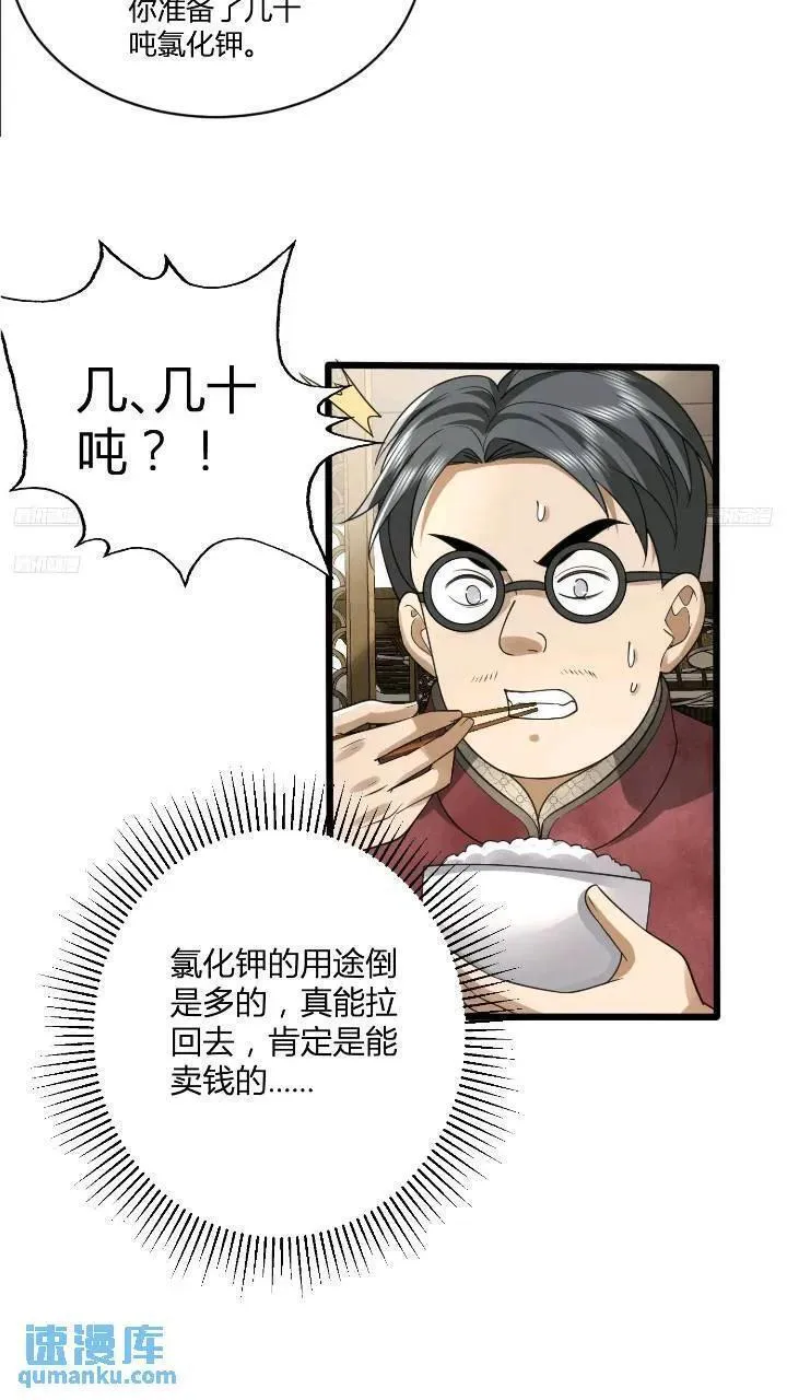 第一序列txt下载漫画,309 我是正的你是副的5图