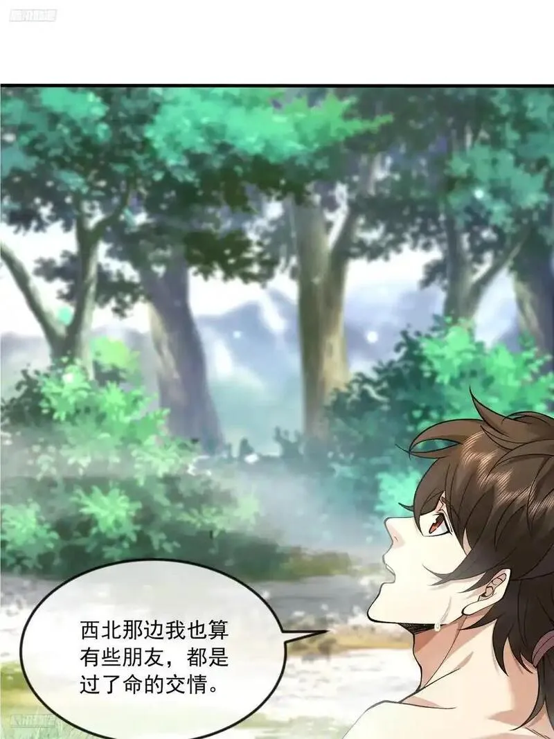 第一序列动漫到小说的哪里漫画,355 你去哪我去哪3图