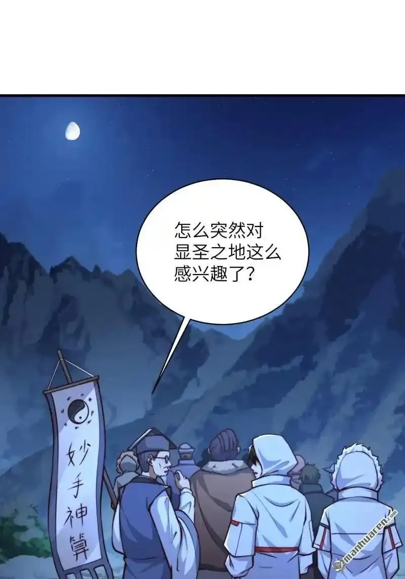 第一序列漫画免费观看全集漫画,第362回 赠予代价3图