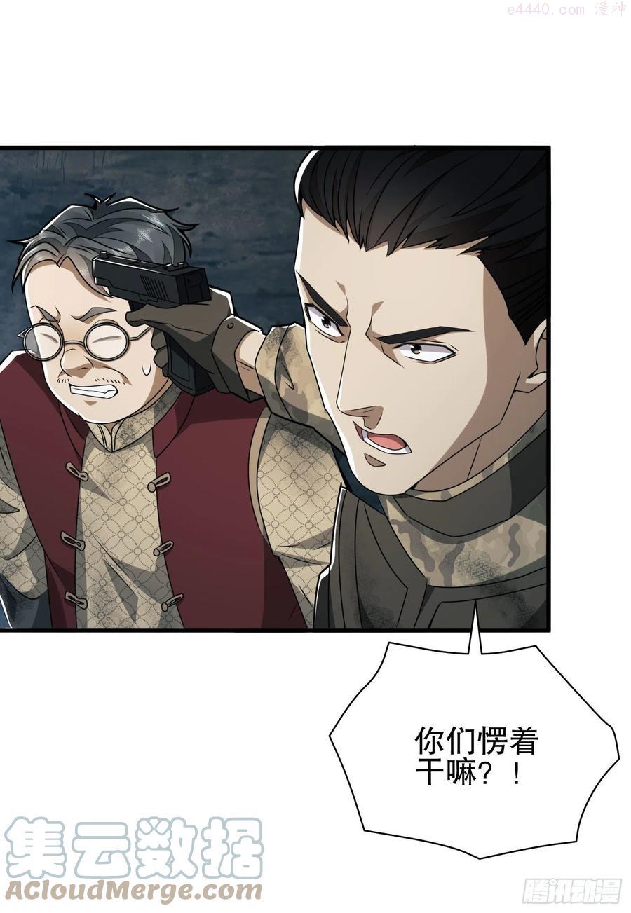 第一序列讲的什么漫画,38 张先生4图