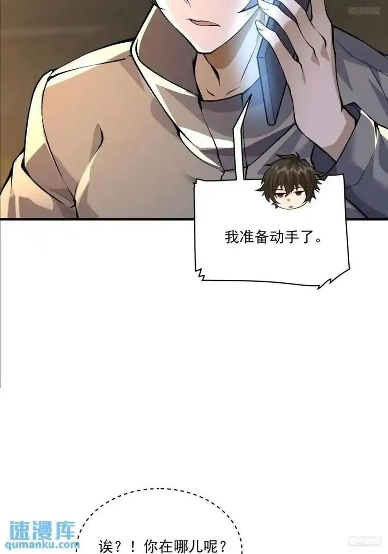 第一序列第2季免费观看漫画,340 难言之隐5图