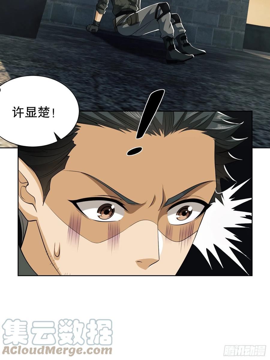 第一序列讲的什么漫画,81 自由之代价4图