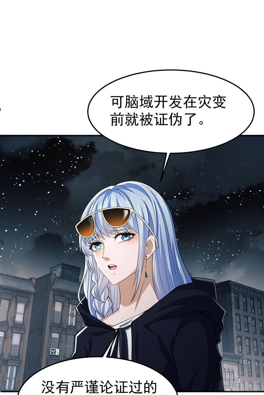 第一序列第2季免费观看漫画,89 等我3图