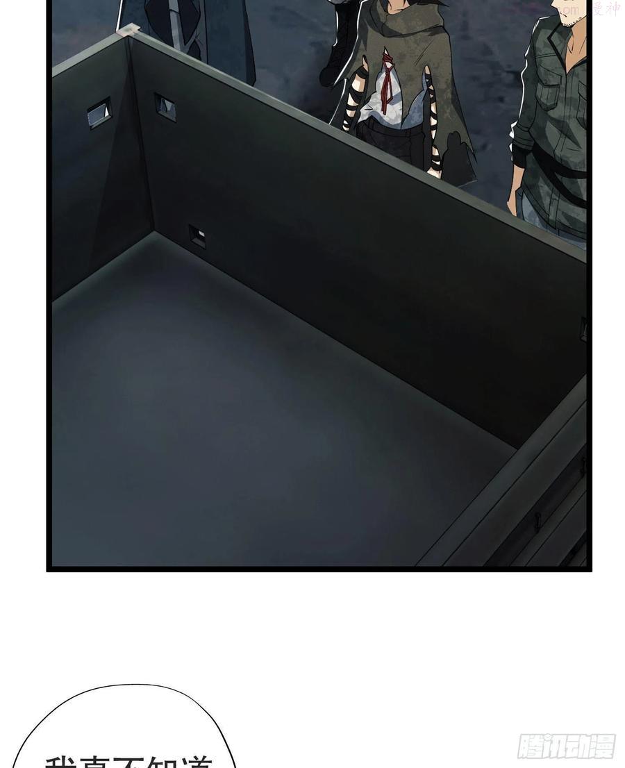 第一序列听书漫画,21 峡谷惊魂3图