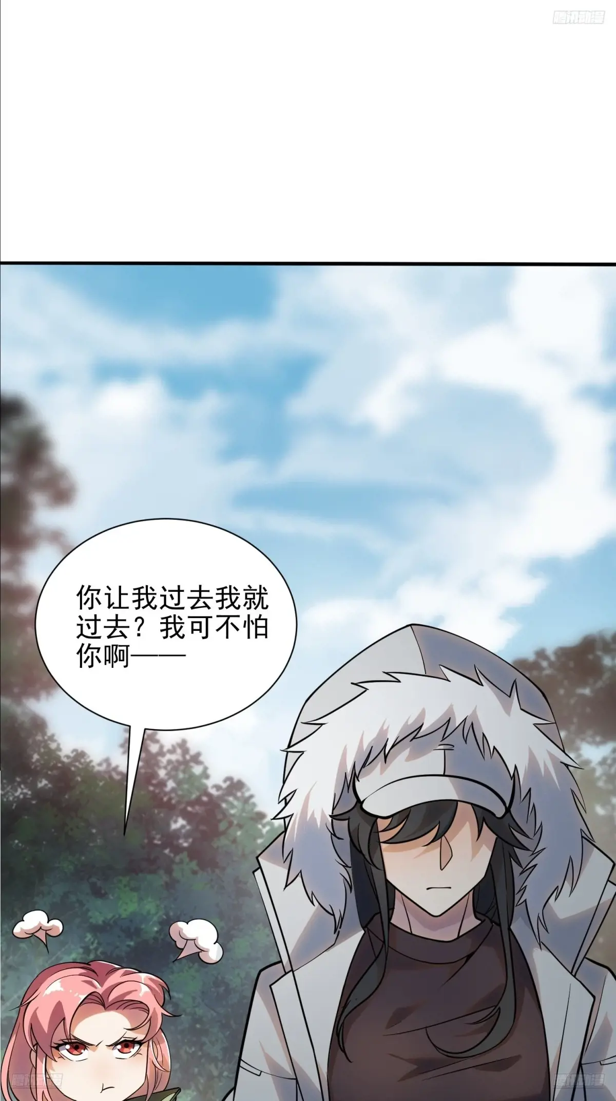 第一序列听书漫画,389 正宫的从容5图
