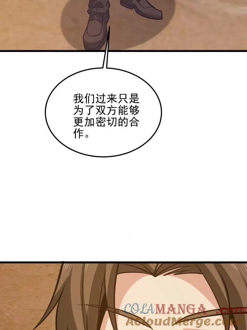 第一序列动漫免费观看全集完整版在线观看漫画,第480话 479 联合部队5图