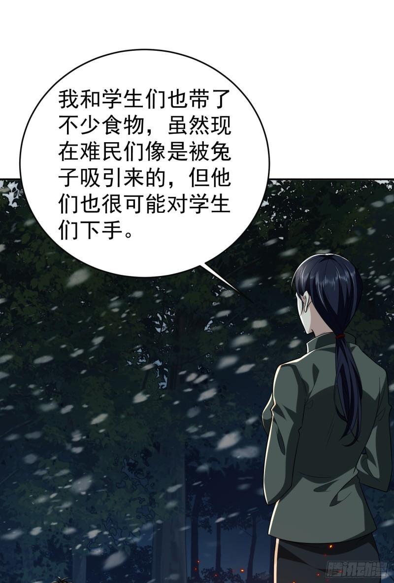 第一序列在线观看免费全集完整版漫画,97 姜无！超凡！3图