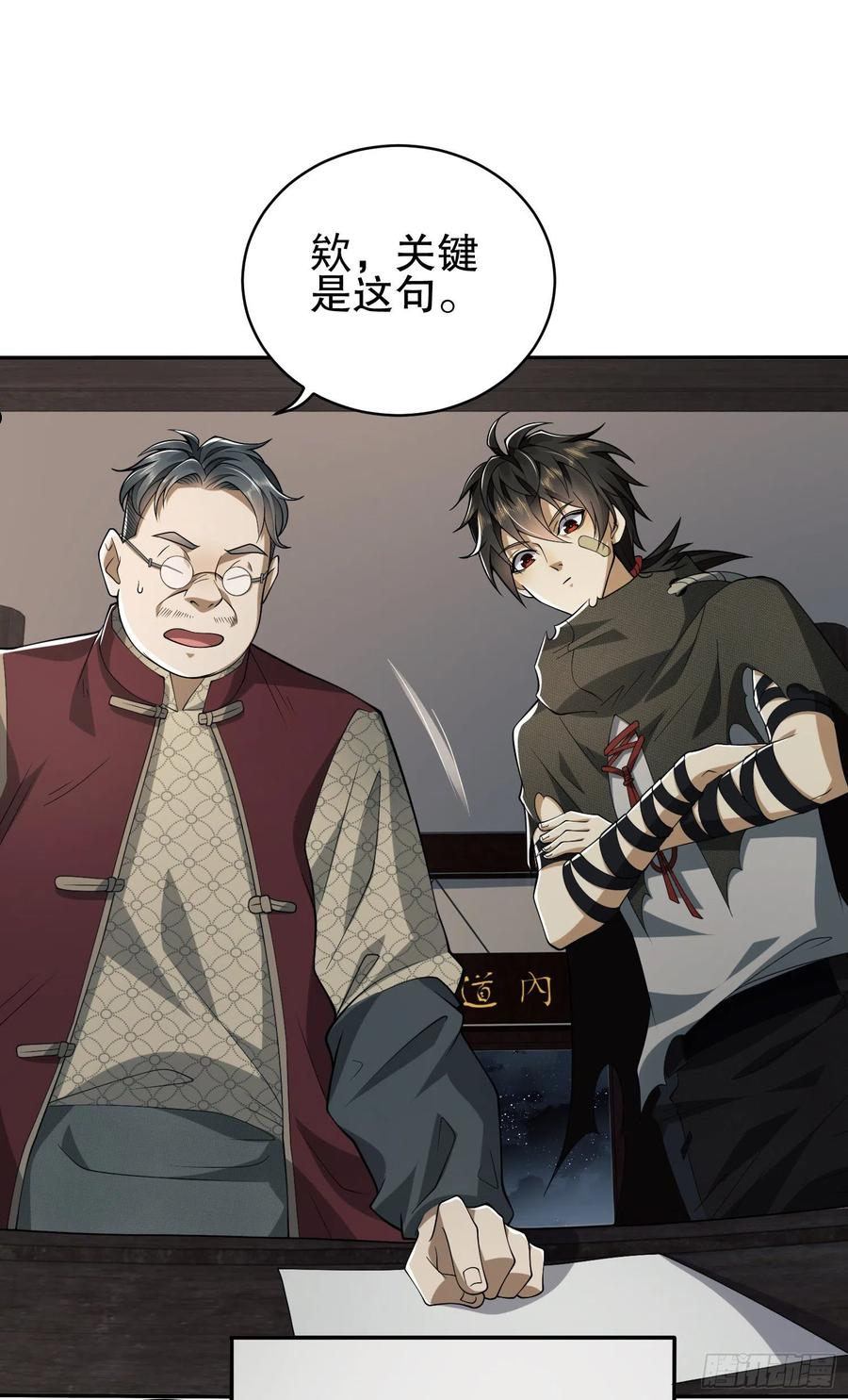 第一序列百科漫画,67 留条后路3图