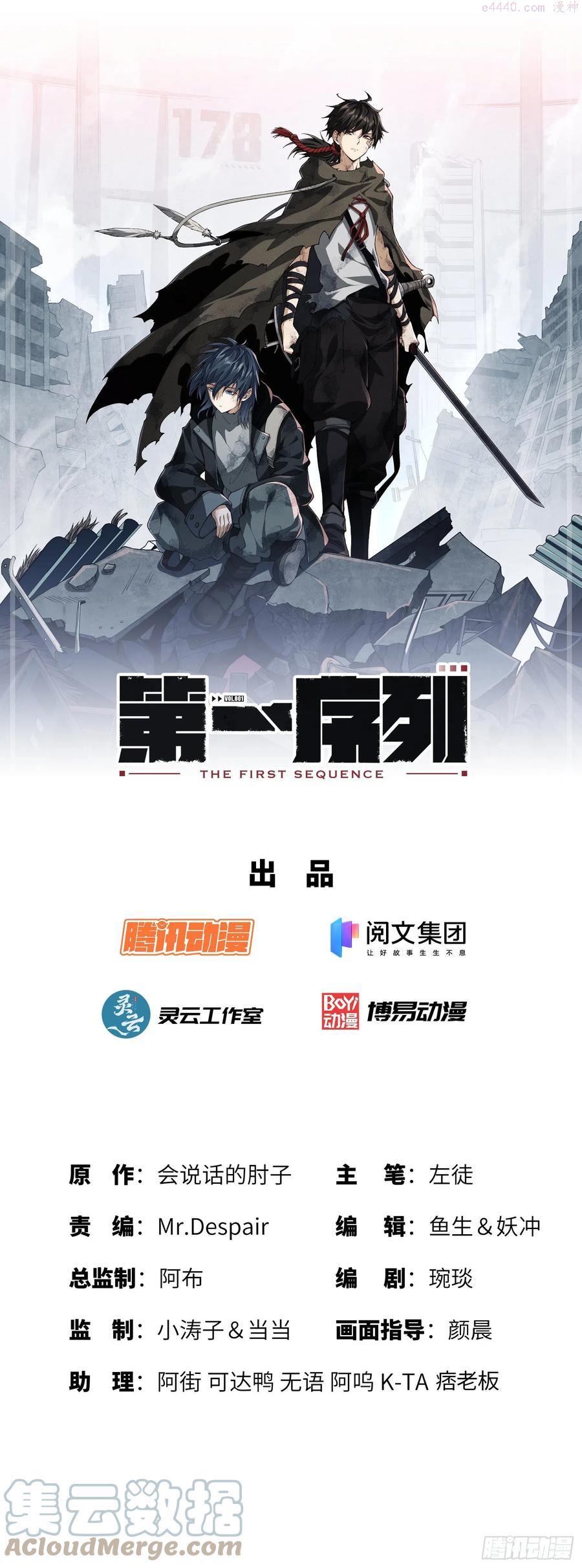 第一序列讲的什么漫画,17 我要和饼干在一起1图