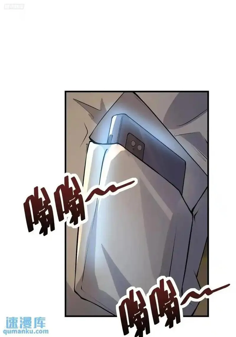第一序列第2季免费观看漫画,340 难言之隐3图