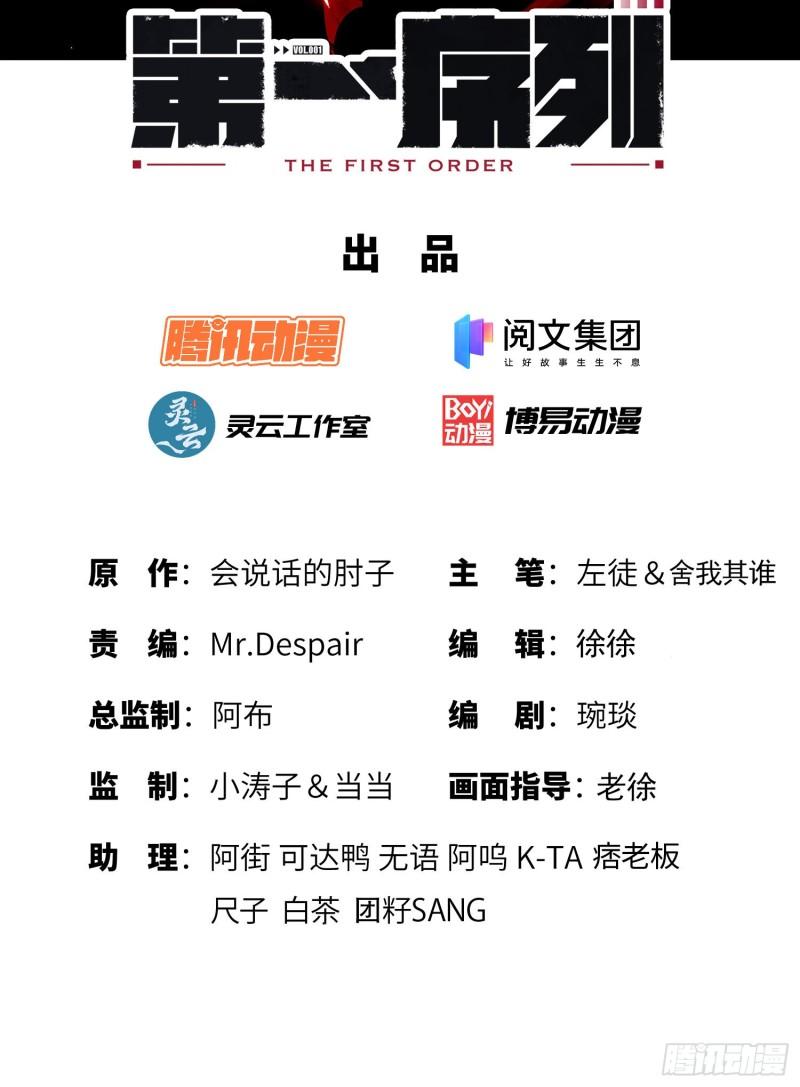 第一序列听书漫画,117 庆缜上位2图
