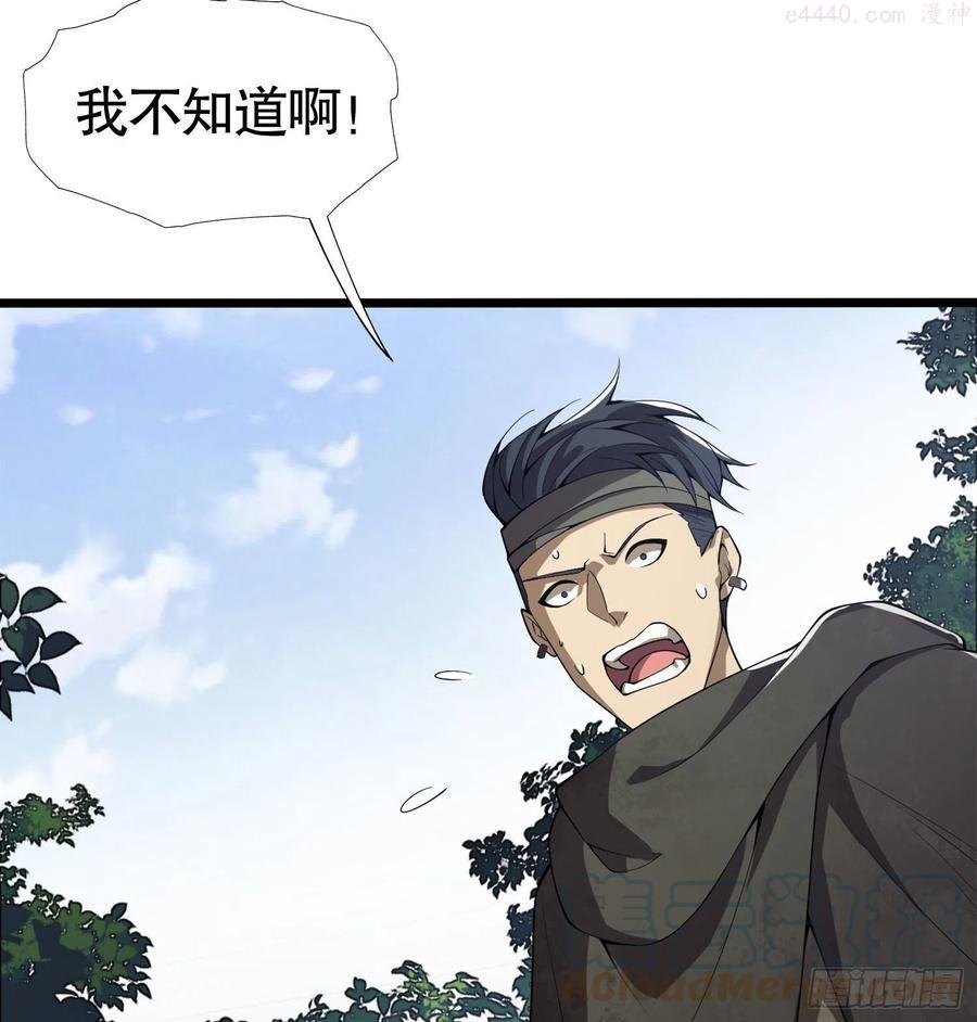 第一序列陈无敌石化后活过来了吗漫画,20 龙的传人4图