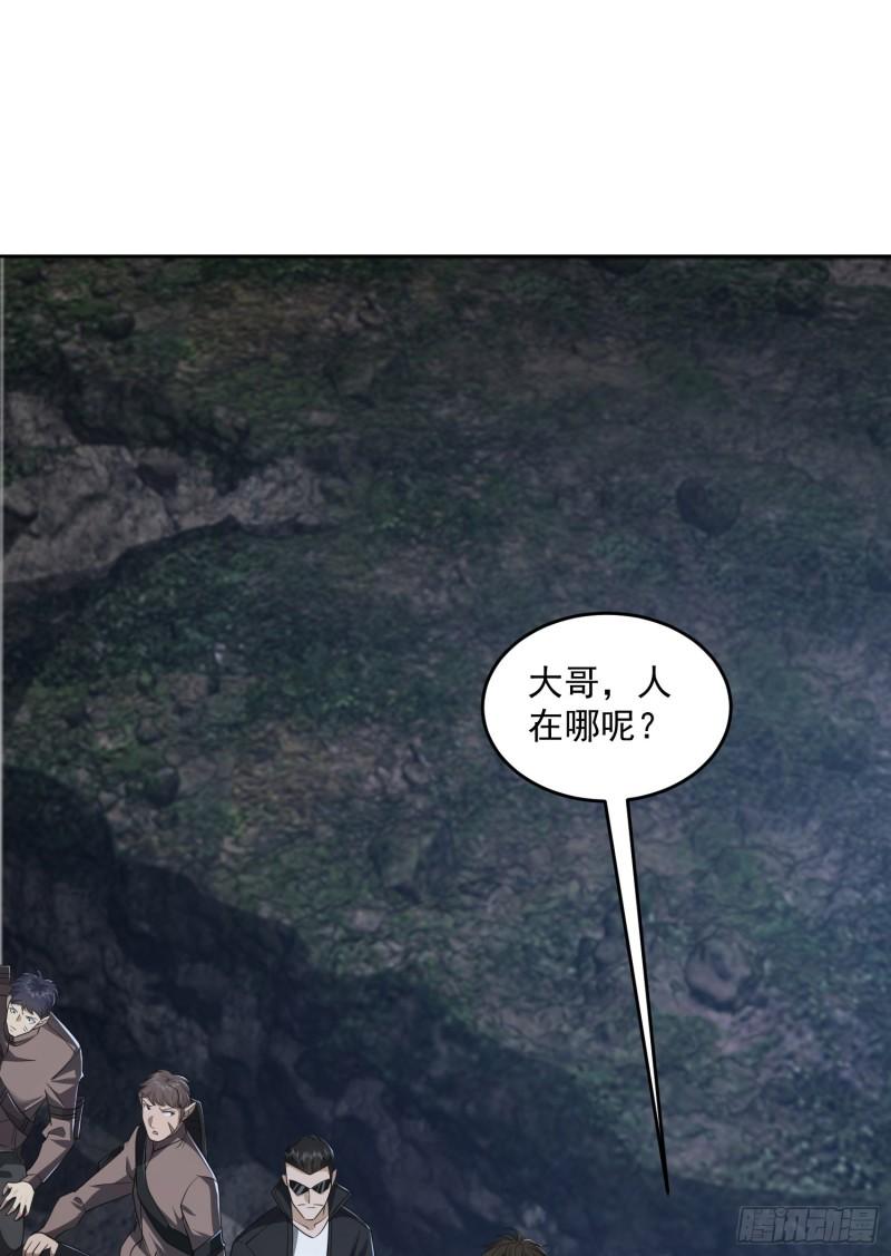 第一序列漫画,174 大哥6啊3图