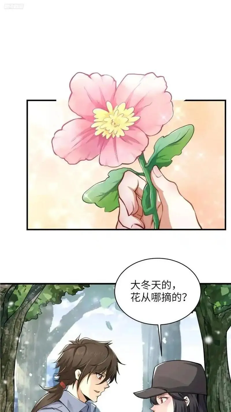 第一序列免费阅读全文漫画,354 一起泡温泉3图