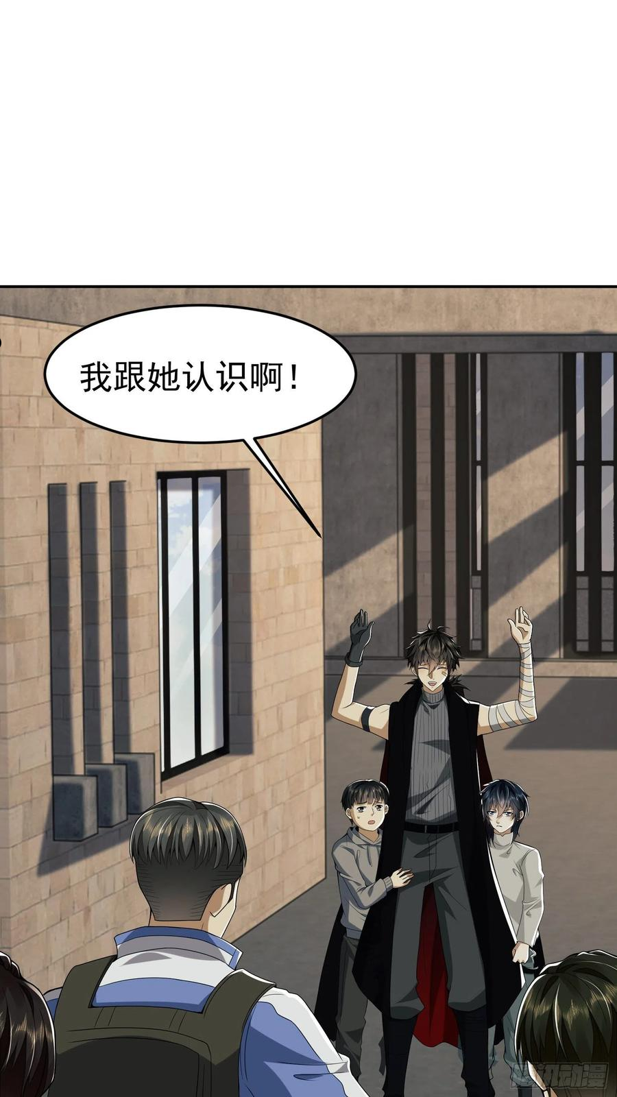 第一序列听书漫画,68 转校生任小粟2图
