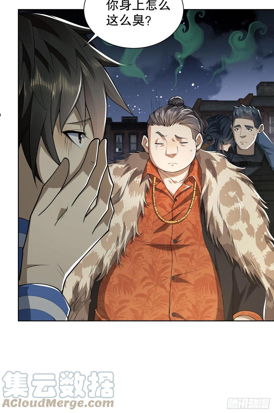 第一序列陈无敌石化后活过来了吗漫画,73 看你不像好人4图