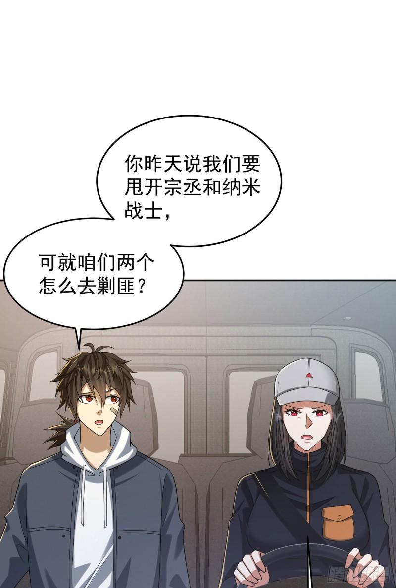 第一序列第二季全集在线观看漫画,162 你叫我姐姐吧3图