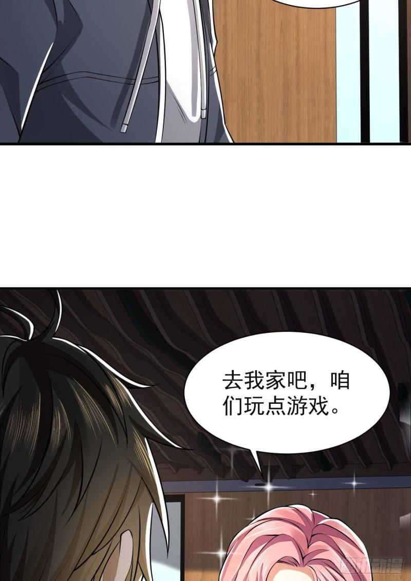 第一序列任小粟几个老婆漫画,157 和六元的相遇4图