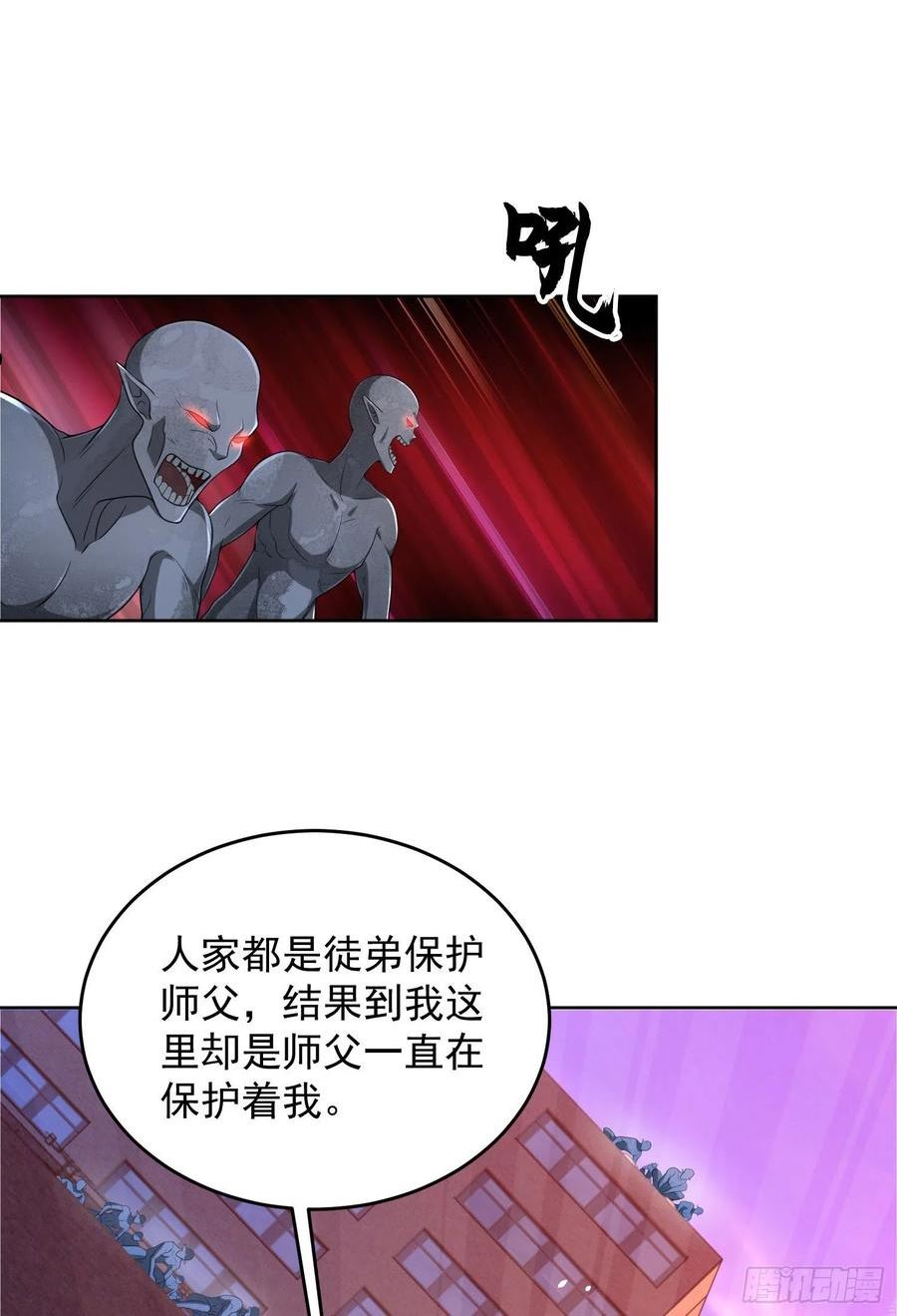 第一序列小说免费阅读全文漫画,137 人间再无大圣3图