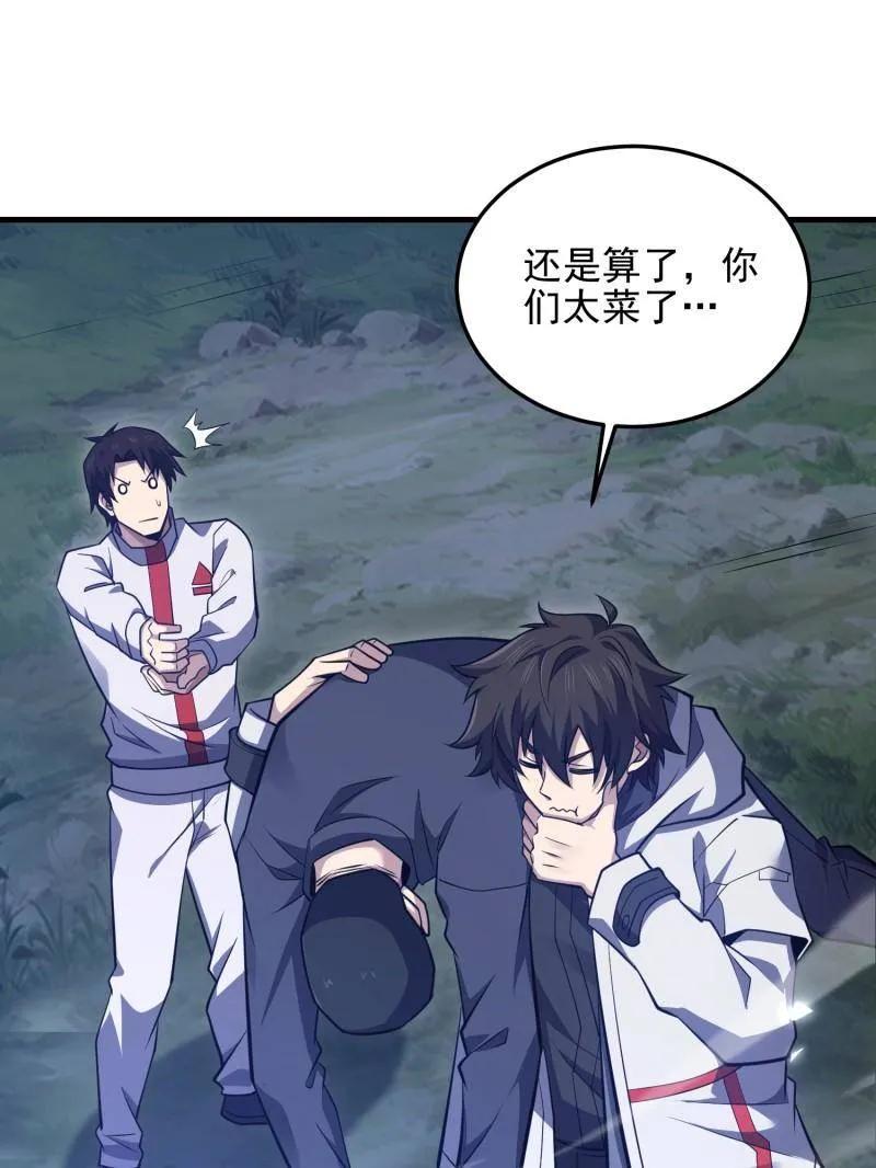 第一序列任小粟几个老婆漫画,第466话 465 集体感谢3图