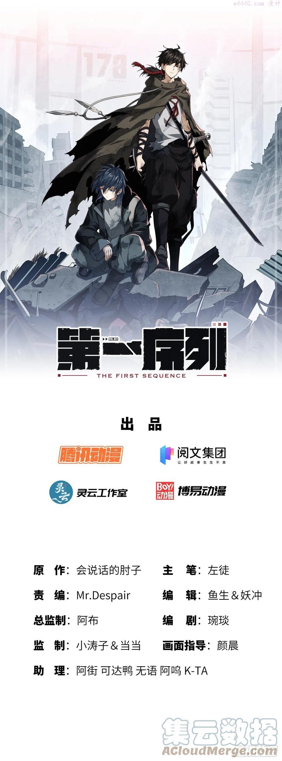 第一序列第二季在线观看全集免费播放动漫漫画,08 推销黑药1图