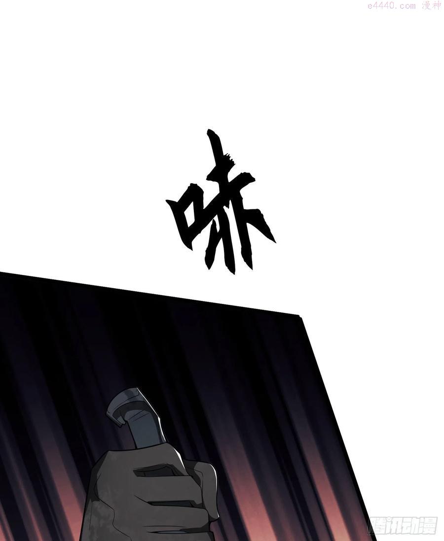 第一序列txt全文下载漫画,29 影子2图