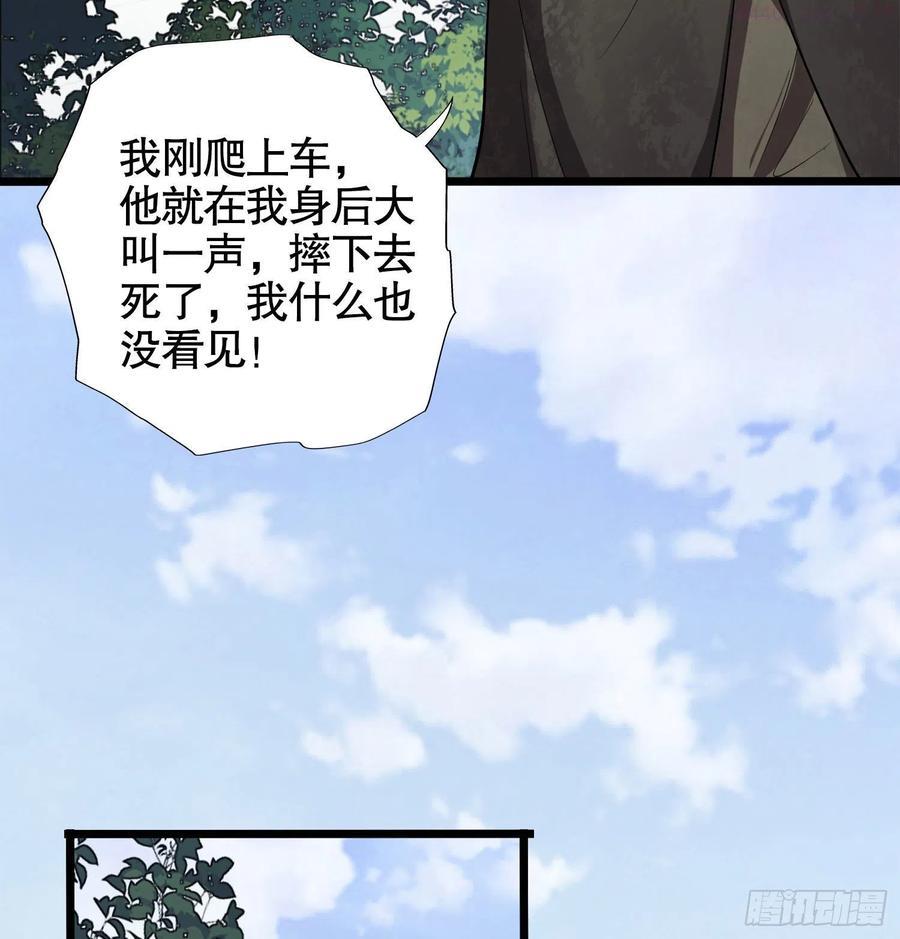 第一序列陈无敌石化后活过来了吗漫画,20 龙的传人5图