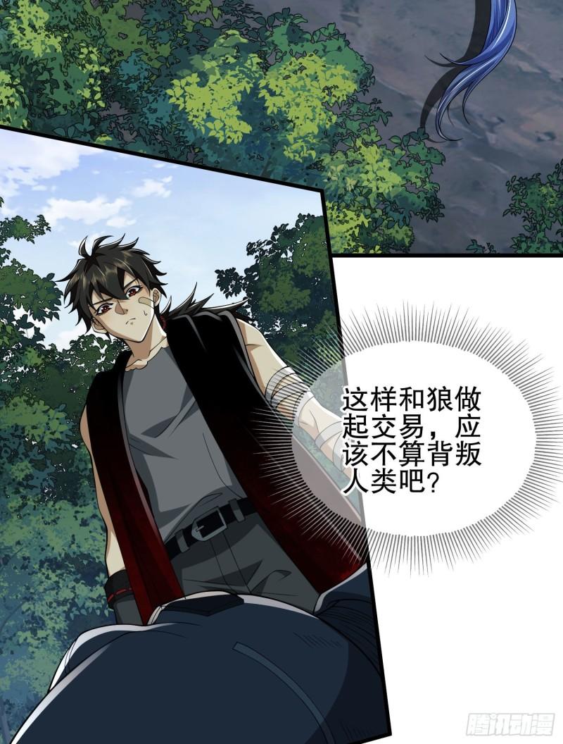第一序列漫画免费阅读下拉式漫画,102 遵医嘱4图